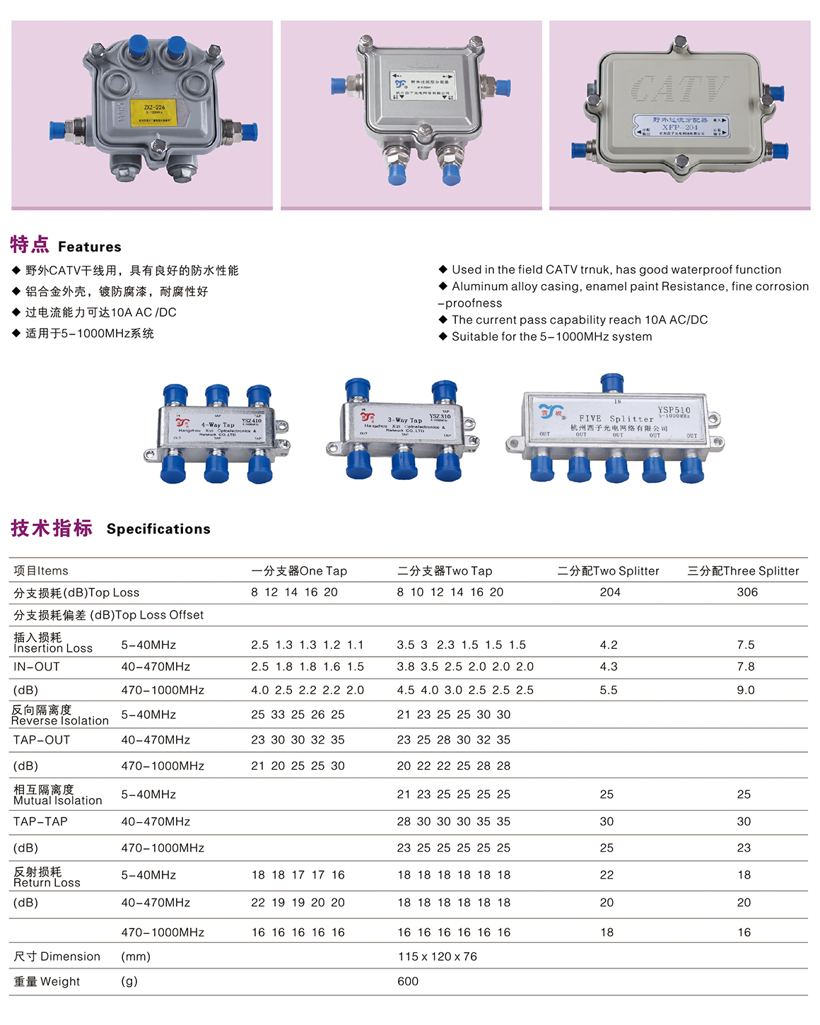 西子光電