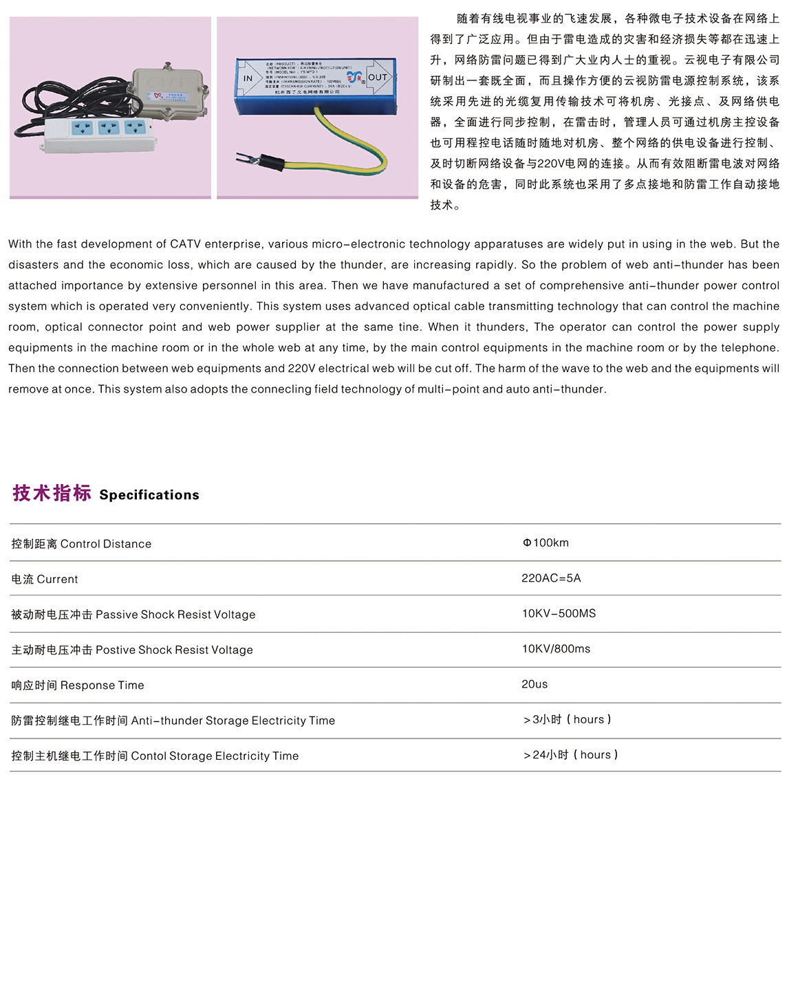 西子光電
